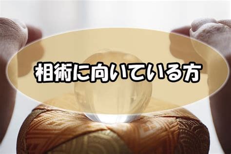 相術 種類|相術の世界へようこそ：種類と特徴を徹底解説 